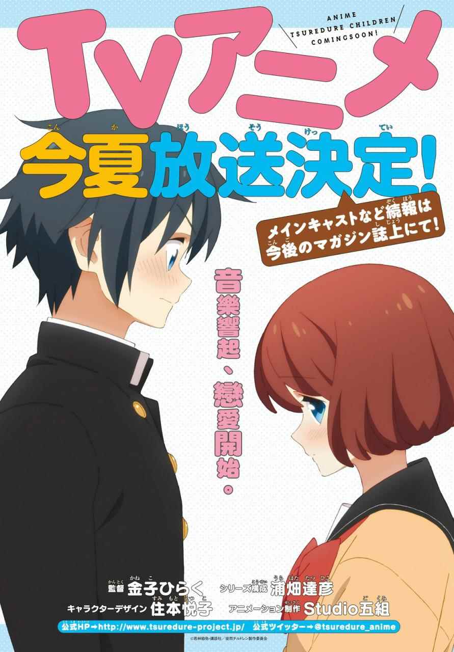 《徒然喜欢你》漫画最新章节第93话免费下拉式在线观看章节第【2】张图片