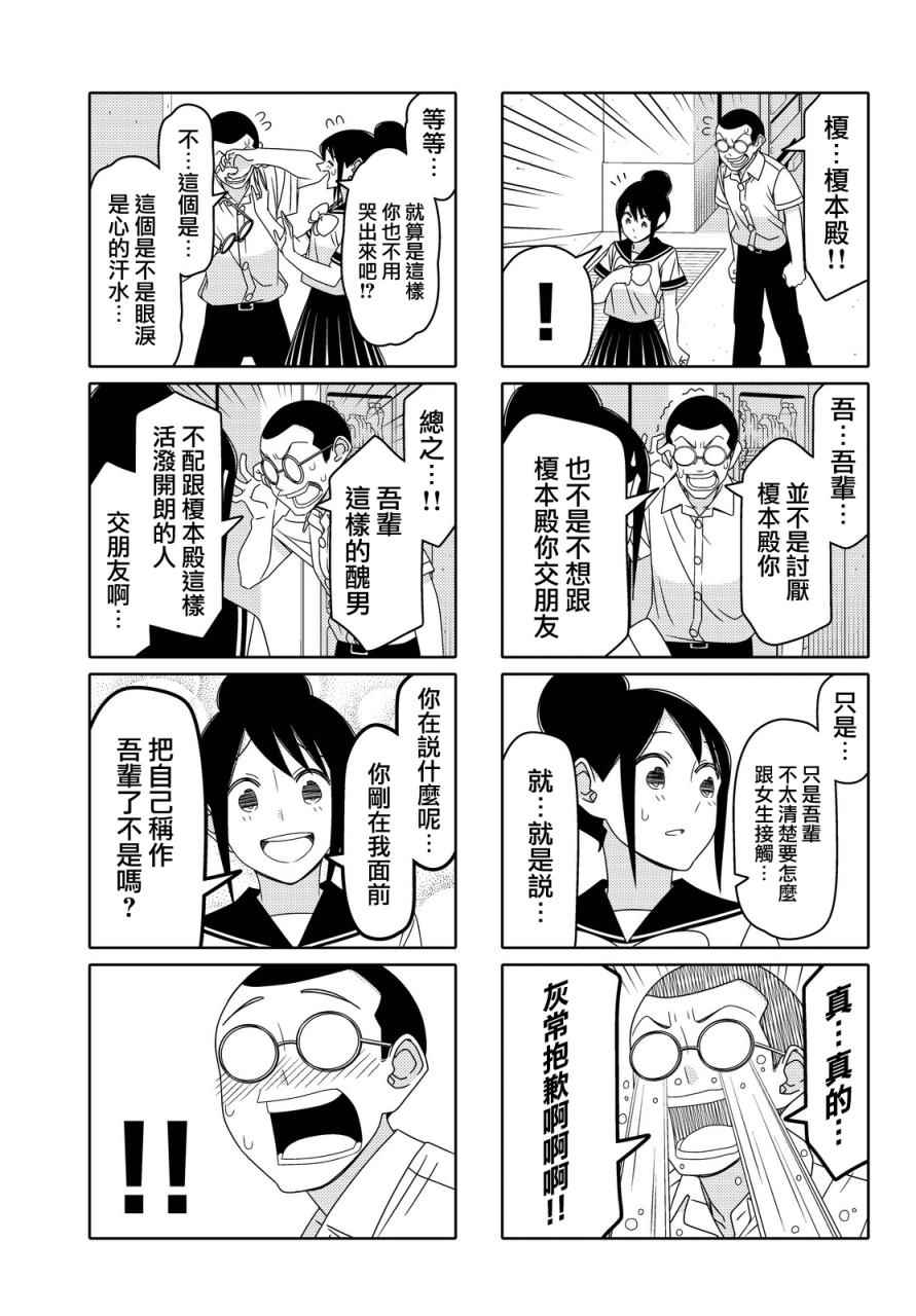 《徒然喜欢你》漫画最新章节第77话免费下拉式在线观看章节第【5】张图片