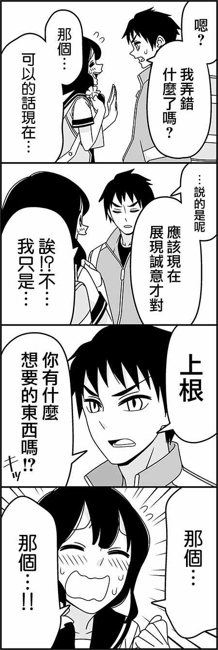 《徒然喜欢你》漫画最新章节听我说话啊免费下拉式在线观看章节第【7】张图片