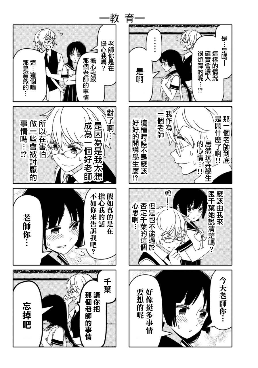 《徒然喜欢你》漫画最新章节第15话免费下拉式在线观看章节第【4】张图片