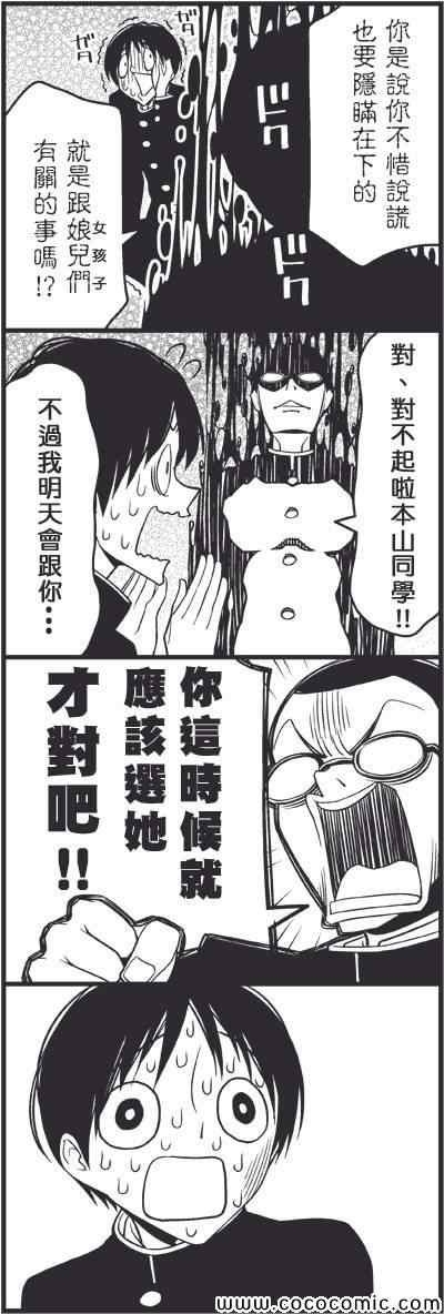 《徒然喜欢你》漫画最新章节我们都不需要女人免费下拉式在线观看章节第【12】张图片