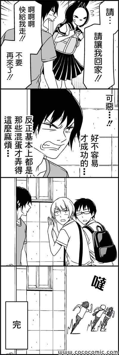 《徒然喜欢你》漫画最新章节摩擦-免费下拉式在线观看章节第【14】张图片