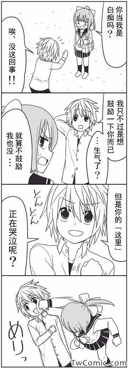 《徒然喜欢你》漫画最新章节杀掉前辈免费下拉式在线观看章节第【5】张图片