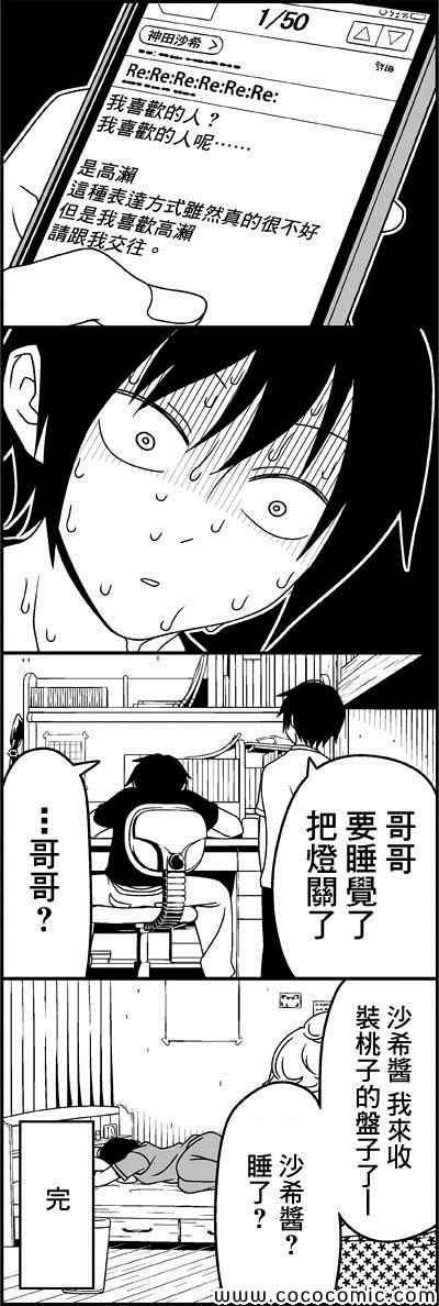 《徒然喜欢你》漫画最新章节Re：免费下拉式在线观看章节第【12】张图片