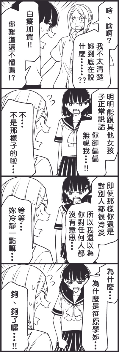 《徒然喜欢你》漫画最新章节青梅竹马免费下拉式在线观看章节第【9】张图片
