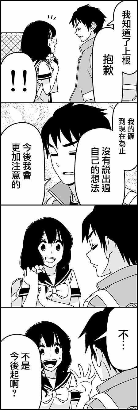 《徒然喜欢你》漫画最新章节听我说话啊免费下拉式在线观看章节第【6】张图片