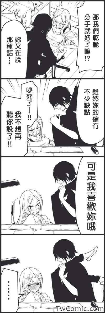 《徒然喜欢你》漫画最新章节独裁免费下拉式在线观看章节第【9】张图片