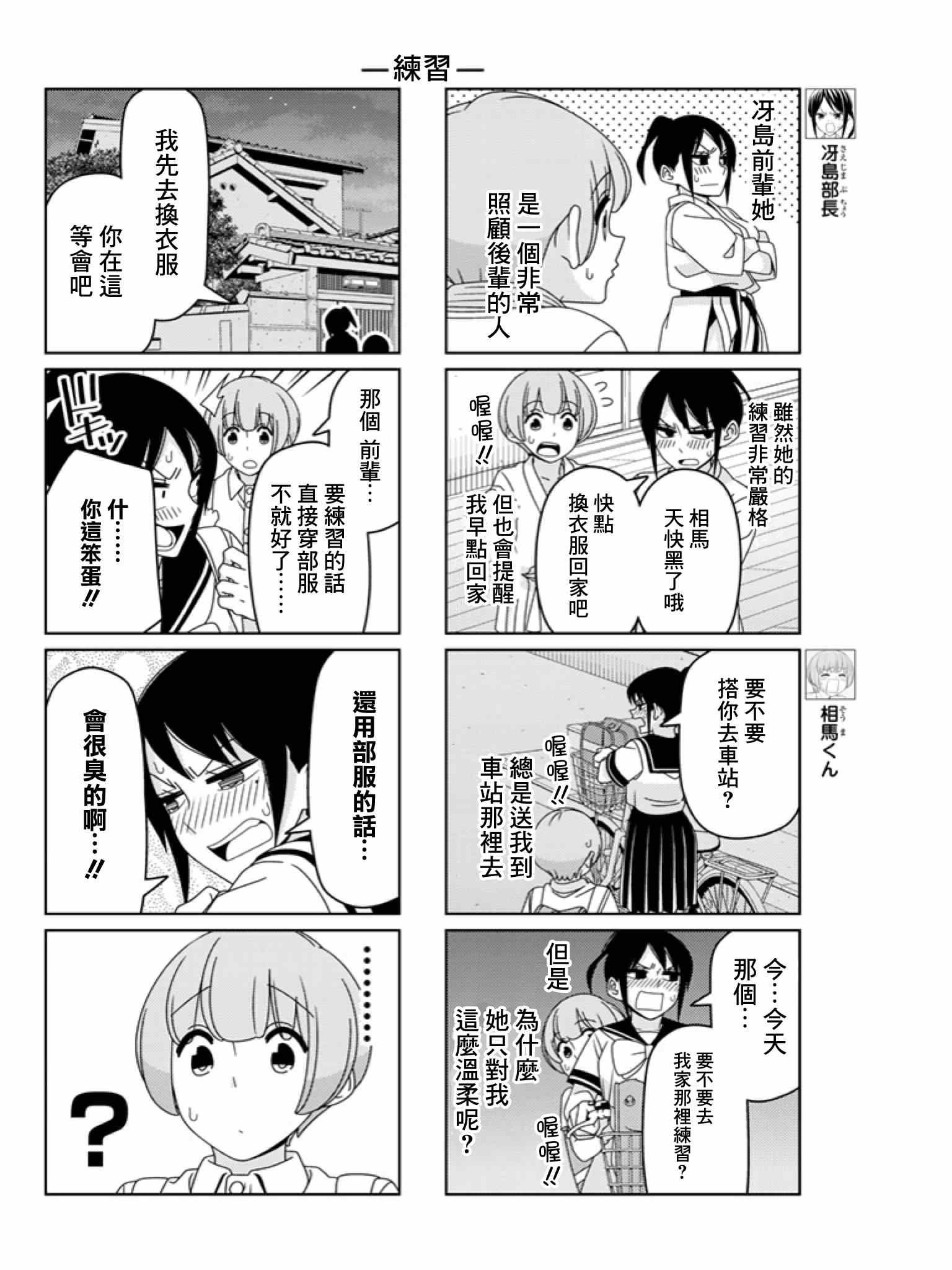 《徒然喜欢你》漫画最新章节第5话免费下拉式在线观看章节第【8】张图片