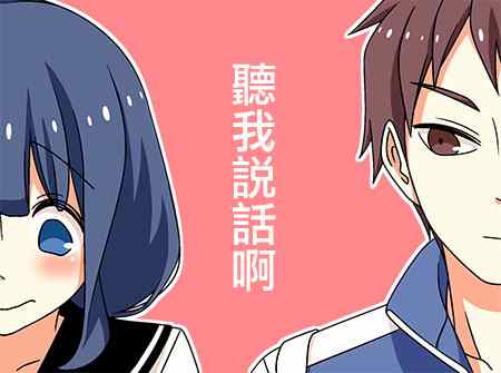 《徒然喜欢你》漫画最新章节听我说话啊免费下拉式在线观看章节第【1】张图片