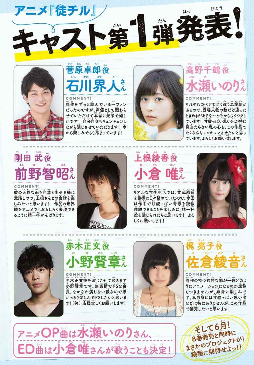 《徒然喜欢你》漫画最新章节第102话免费下拉式在线观看章节第【2】张图片