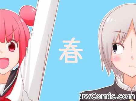 《徒然喜欢你》漫画最新章节春免费下拉式在线观看章节第【1】张图片