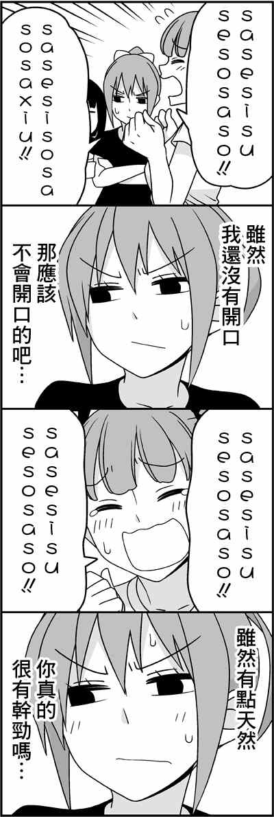 《徒然喜欢你》漫画最新章节让后辈哭免费下拉式在线观看章节第【11】张图片