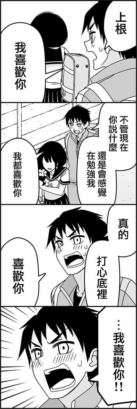 《徒然喜欢你》漫画最新章节听我说话啊免费下拉式在线观看章节第【11】张图片