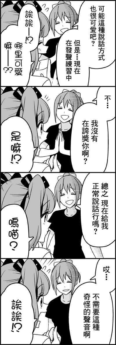 《徒然喜欢你》漫画最新章节让后辈哭免费下拉式在线观看章节第【4】张图片