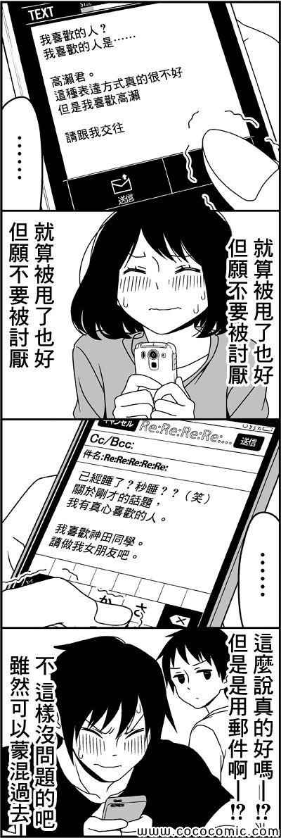 《徒然喜欢你》漫画最新章节Re：免费下拉式在线观看章节第【9】张图片