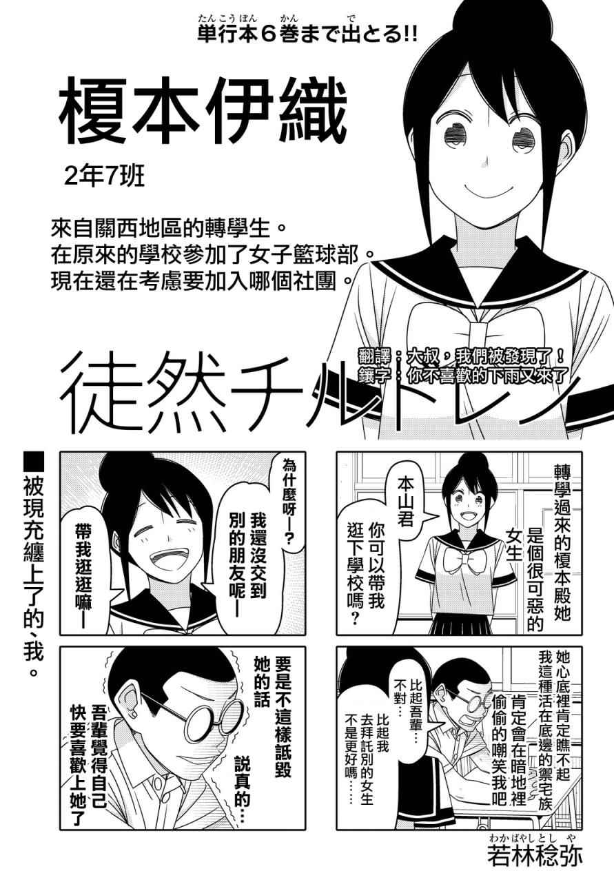 《徒然喜欢你》漫画最新章节第77话免费下拉式在线观看章节第【1】张图片
