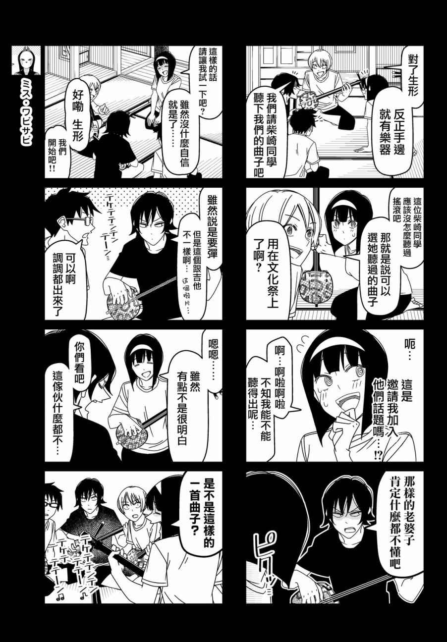 《徒然喜欢你》漫画最新章节第100话免费下拉式在线观看章节第【3】张图片