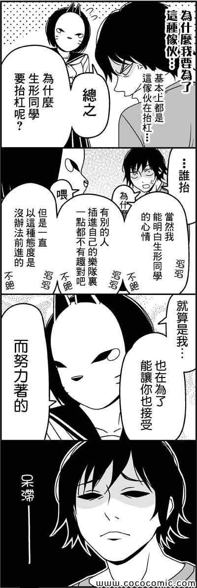 《徒然喜欢你》漫画最新章节摩擦-免费下拉式在线观看章节第【9】张图片