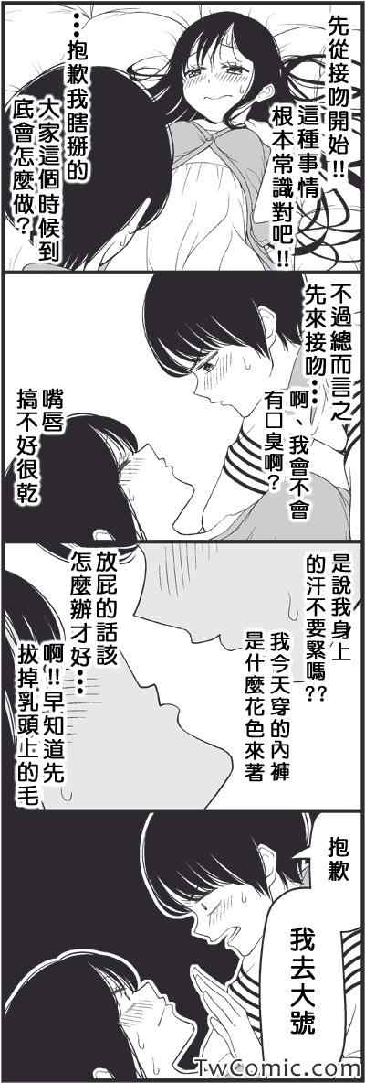 《徒然喜欢你》漫画最新章节爱情喜剧免费下拉式在线观看章节第【6】张图片