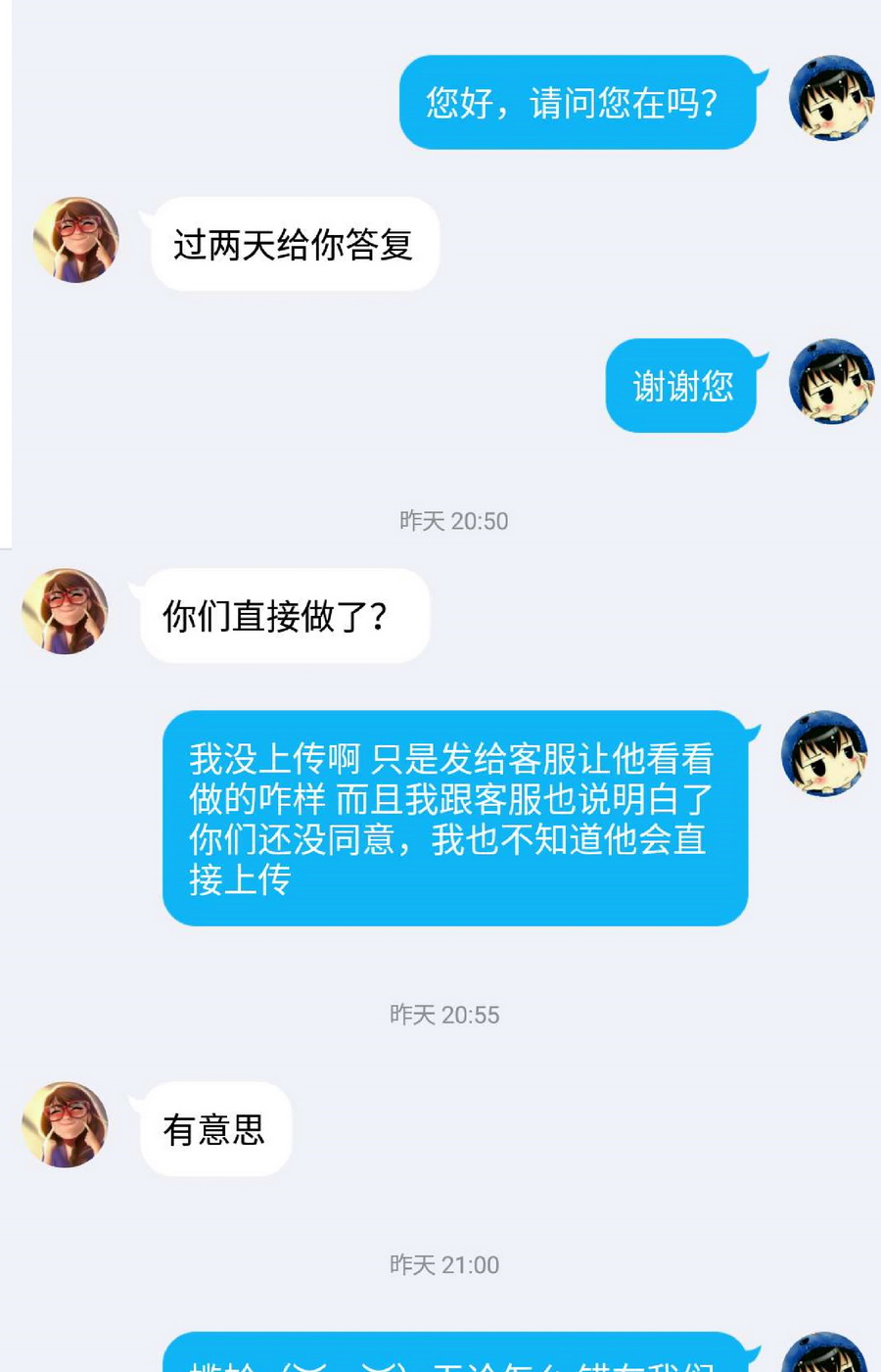 《徒然喜欢你》漫画最新章节恋爱四格 给靴靴免费下拉式在线观看章节第【2】张图片