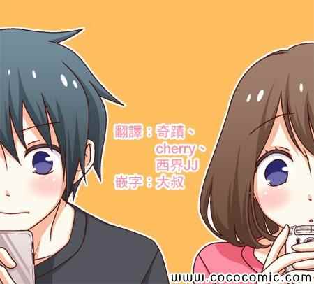 《徒然喜欢你》漫画最新章节Re：免费下拉式在线观看章节第【13】张图片