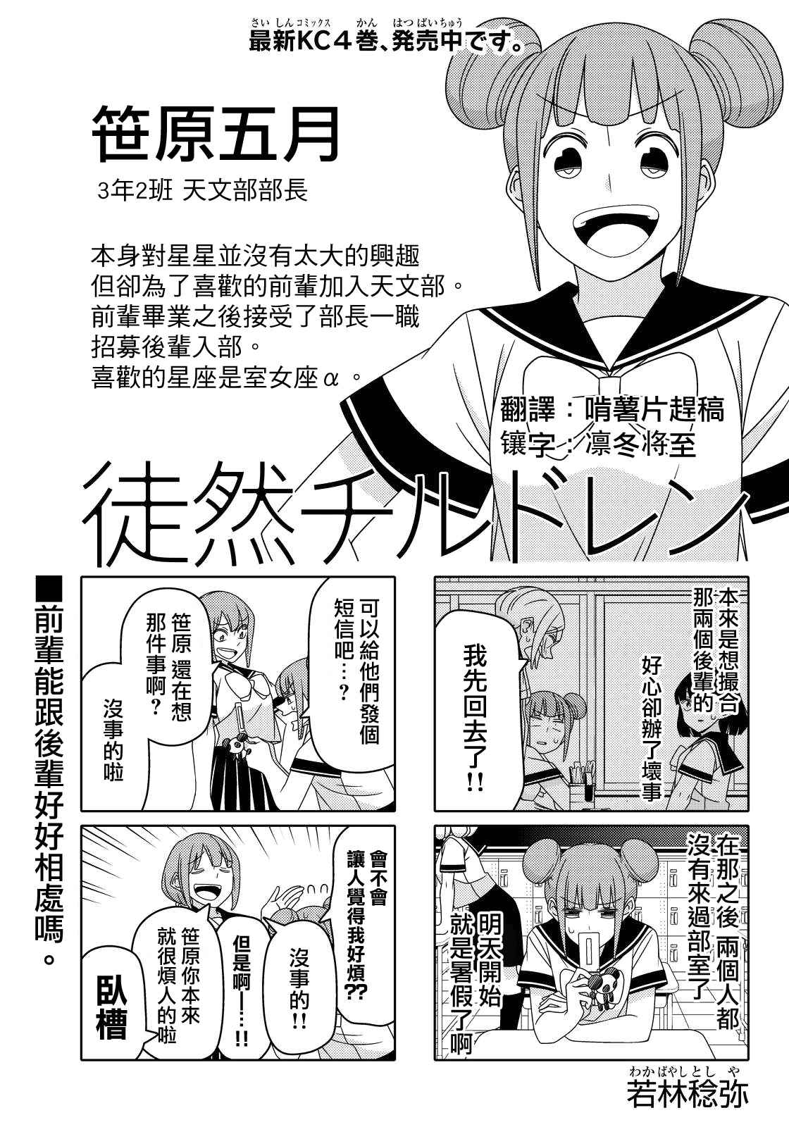 《徒然喜欢你》漫画最新章节第42话免费下拉式在线观看章节第【1】张图片