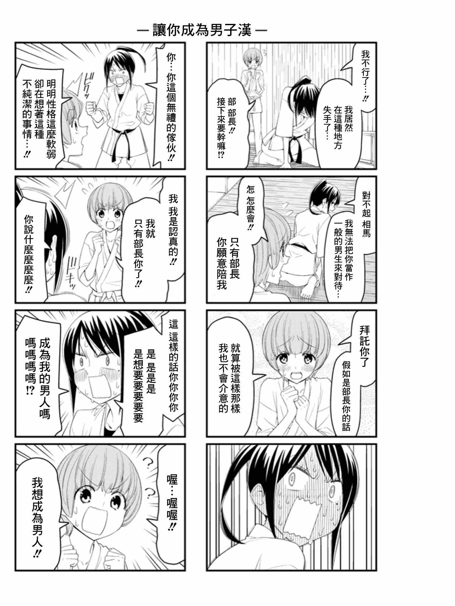 《徒然喜欢你》漫画最新章节第5话免费下拉式在线观看章节第【4】张图片