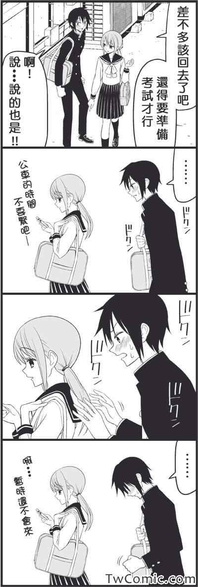 《徒然喜欢你》漫画最新章节闪耀的你免费下拉式在线观看章节第【9】张图片