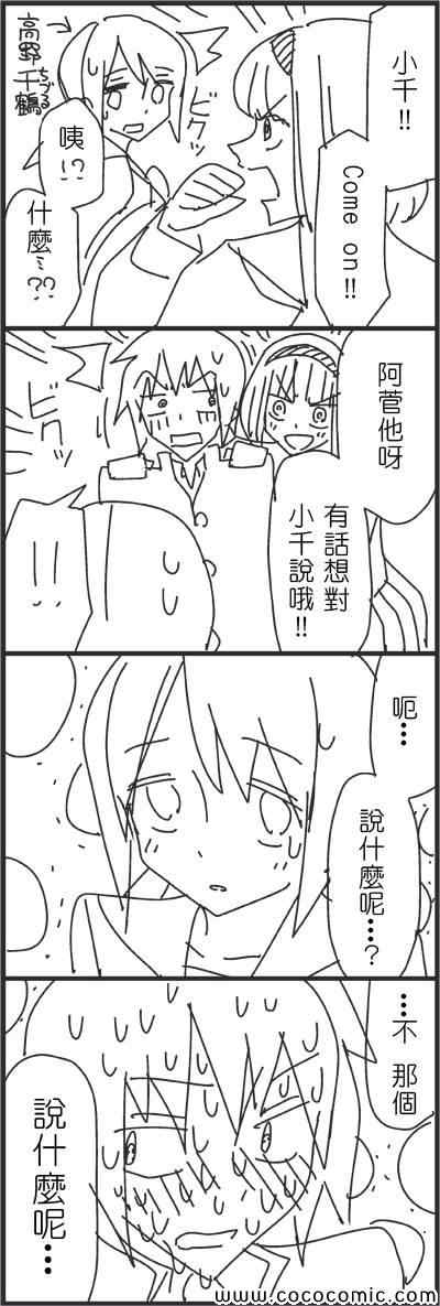 《徒然喜欢你》漫画最新章节一周年纪念随笔免费下拉式在线观看章节第【3】张图片