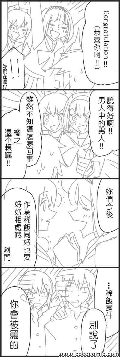 《徒然喜欢你》漫画最新章节一周年纪念随笔免费下拉式在线观看章节第【9】张图片