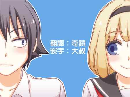 《徒然喜欢你》漫画最新章节女朋友-免费下拉式在线观看章节第【13】张图片