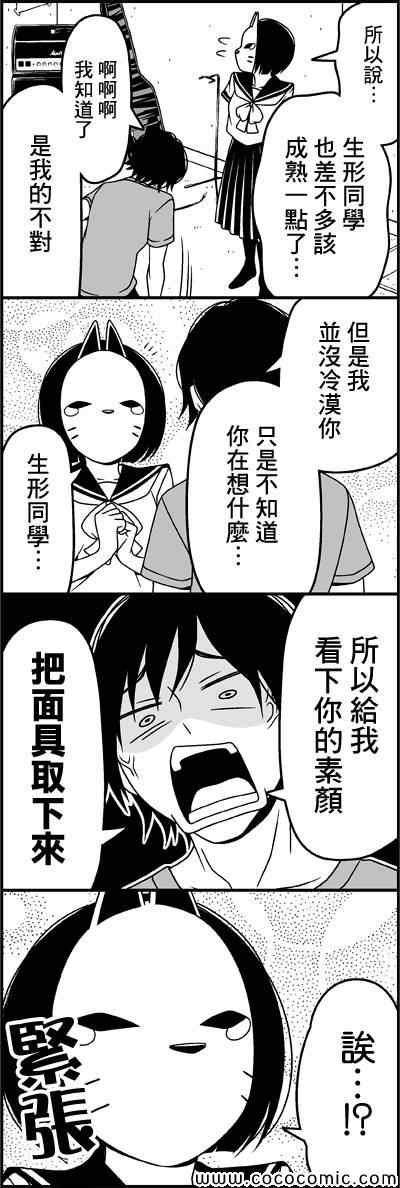 《徒然喜欢你》漫画最新章节摩擦-免费下拉式在线观看章节第【10】张图片