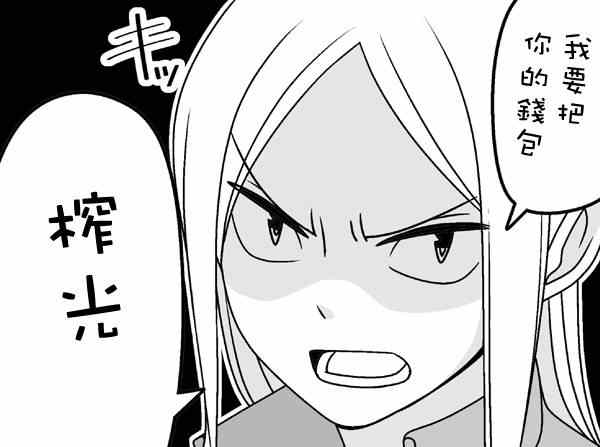 《徒然喜欢你》漫画最新章节恋爱四格连载版 001免费下拉式在线观看章节第【20】张图片
