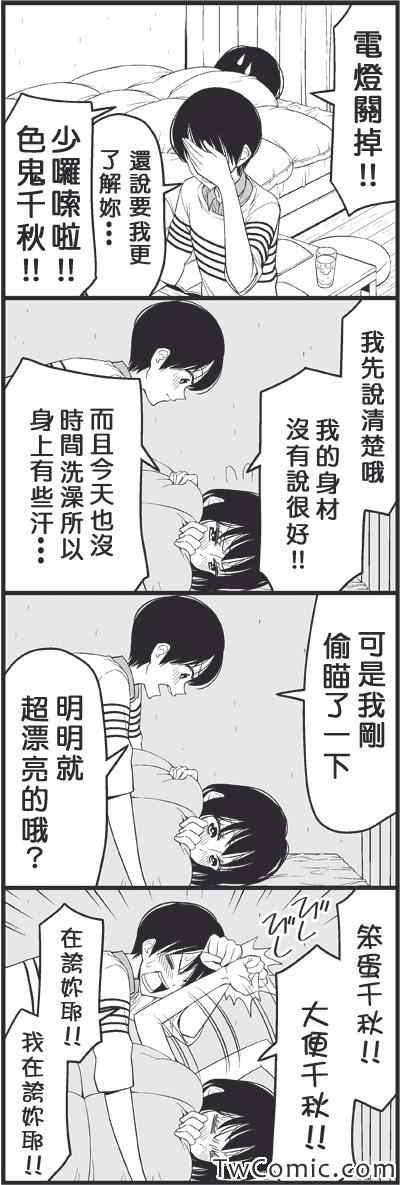 《徒然喜欢你》漫画最新章节爱情喜剧免费下拉式在线观看章节第【9】张图片