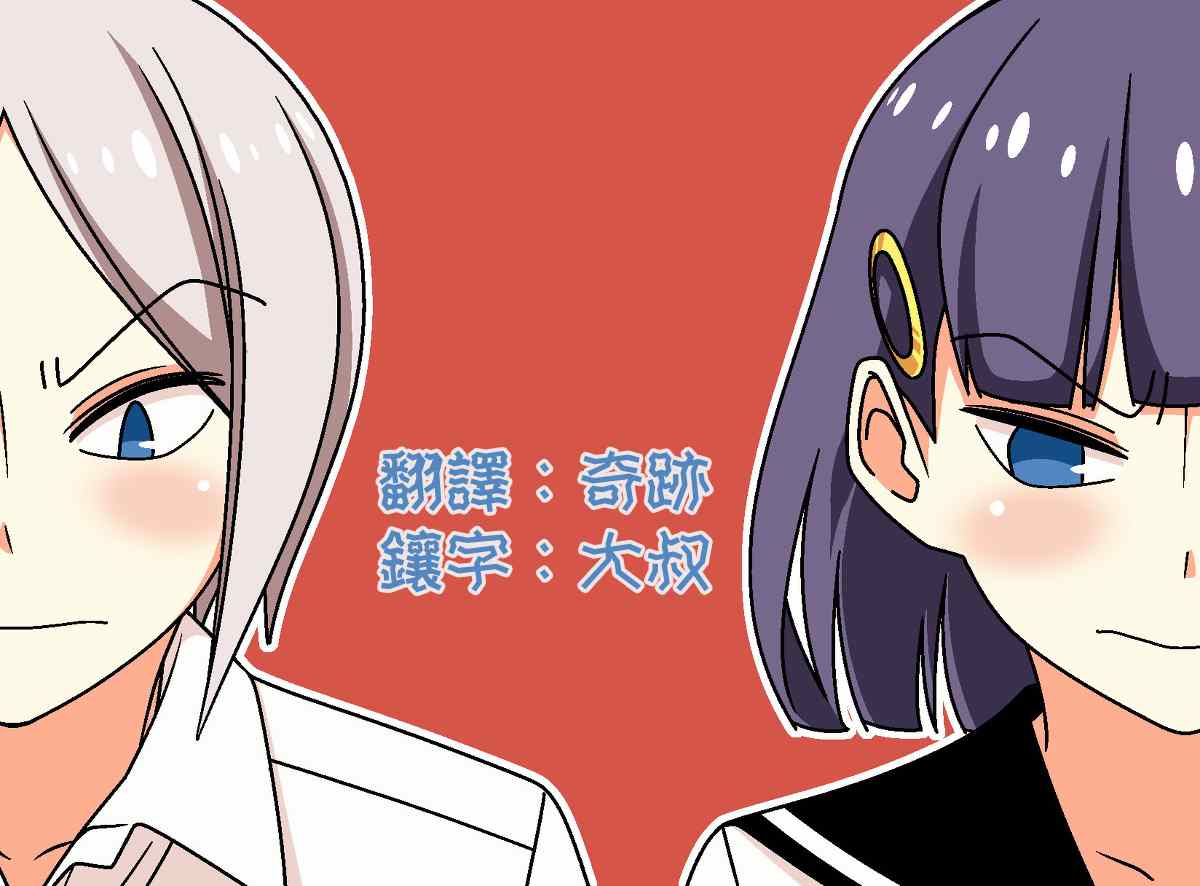 《徒然喜欢你》漫画最新章节恋爱四格小剧场 沸腾免费下拉式在线观看章节第【13】张图片