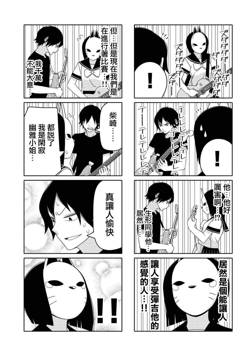 《徒然喜欢你》漫画最新章节第26话免费下拉式在线观看章节第【5】张图片