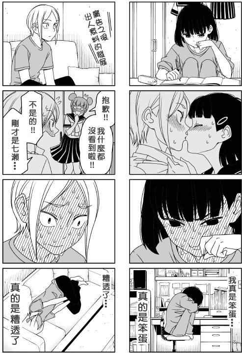 《徒然喜欢你》漫画最新章节续 青梅竹马免费下拉式在线观看章节第【1】张图片