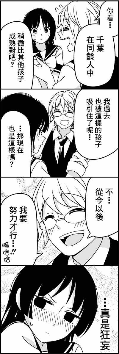 《徒然喜欢你》漫画最新章节问你几个问题免费下拉式在线观看章节第【11】张图片
