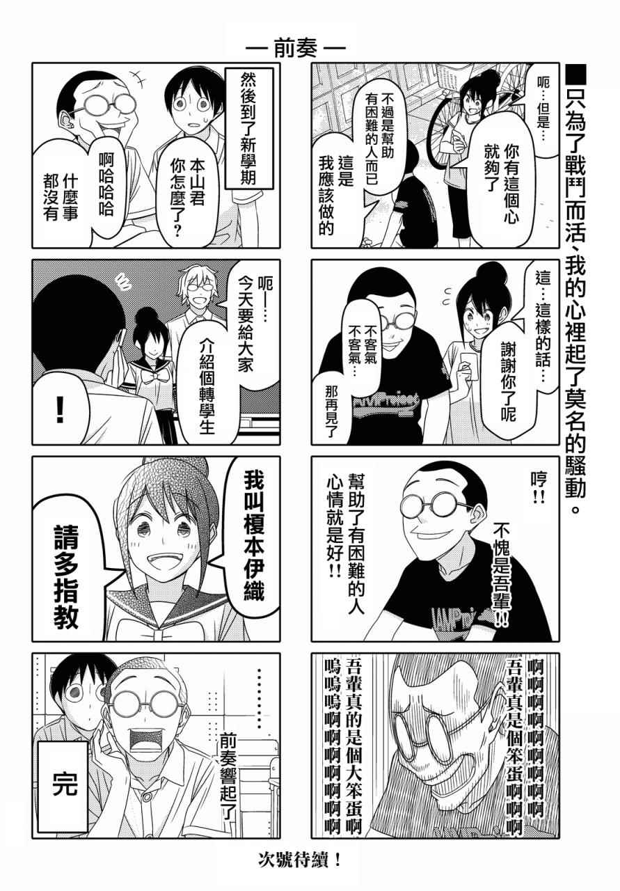 《徒然喜欢你》漫画最新章节第76话免费下拉式在线观看章节第【7】张图片