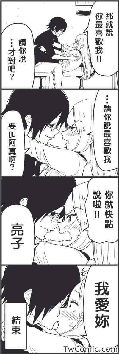 《徒然喜欢你》漫画最新章节独裁免费下拉式在线观看章节第【13】张图片