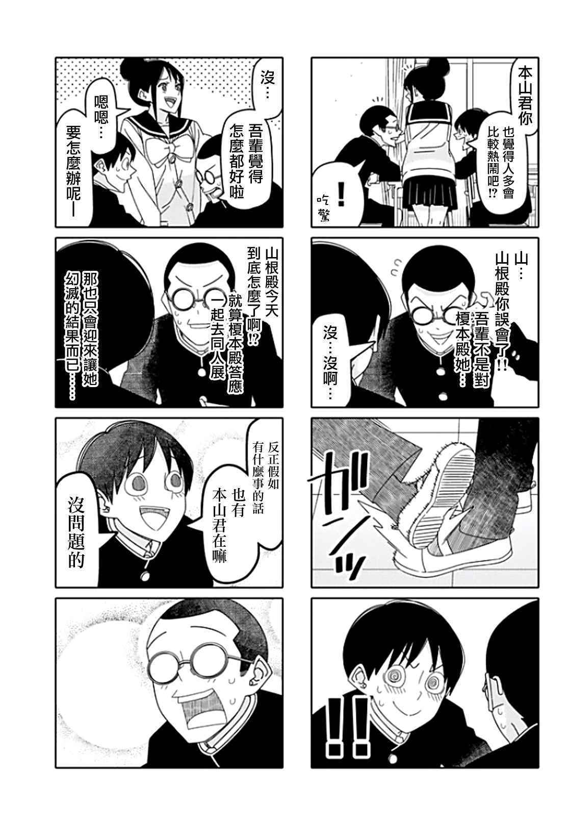 《徒然喜欢你》漫画最新章节第117话免费下拉式在线观看章节第【5】张图片