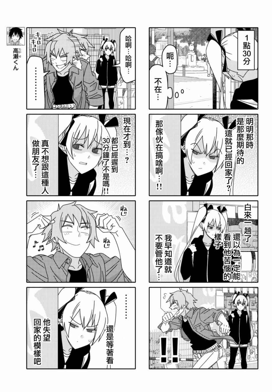 《徒然喜欢你》漫画最新章节第110话免费下拉式在线观看章节第【5】张图片