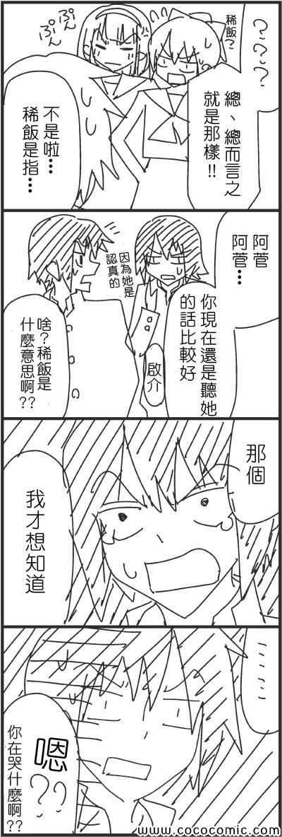 《徒然喜欢你》漫画最新章节一周年纪念随笔免费下拉式在线观看章节第【2】张图片