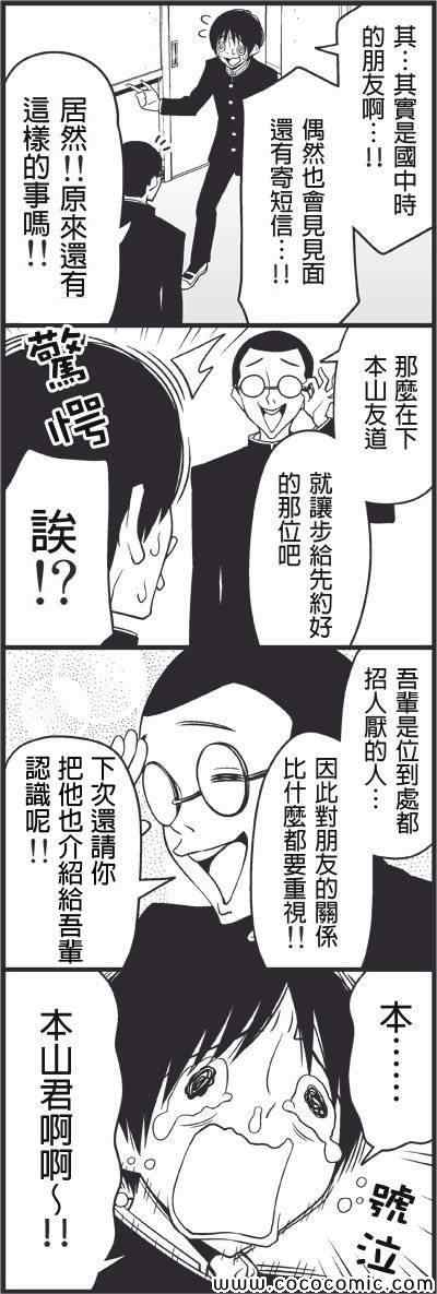 《徒然喜欢你》漫画最新章节我们都不需要女人免费下拉式在线观看章节第【7】张图片