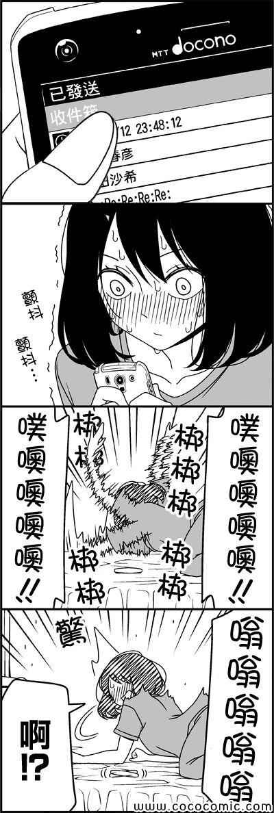 《徒然喜欢你》漫画最新章节Re：免费下拉式在线观看章节第【10】张图片