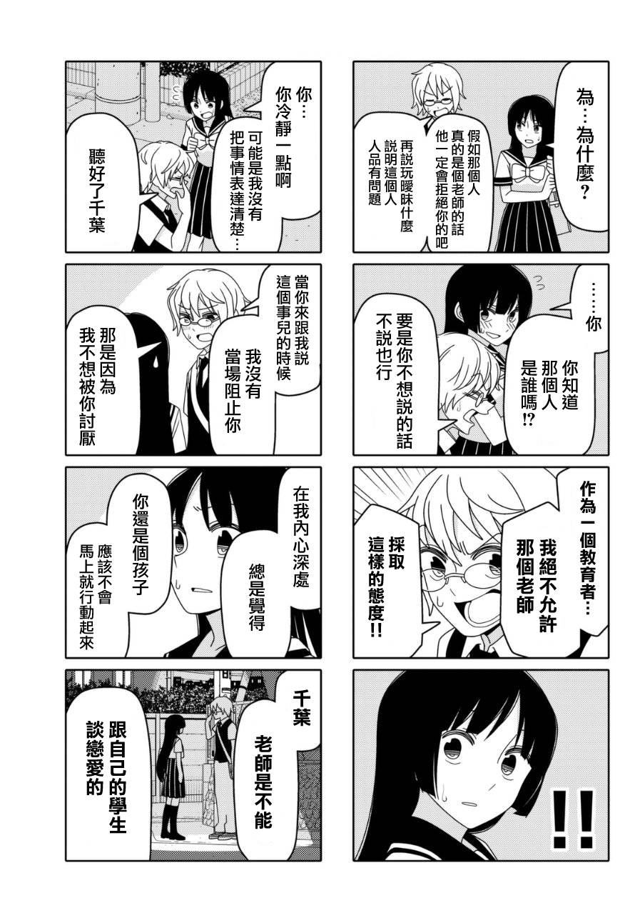 《徒然喜欢你》漫画最新章节第15话免费下拉式在线观看章节第【5】张图片