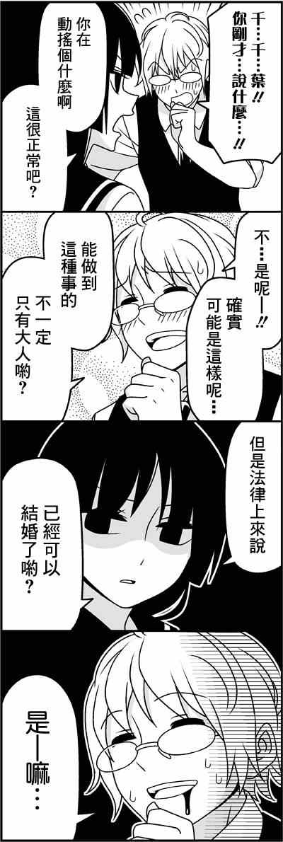 《徒然喜欢你》漫画最新章节问你几个问题免费下拉式在线观看章节第【7】张图片