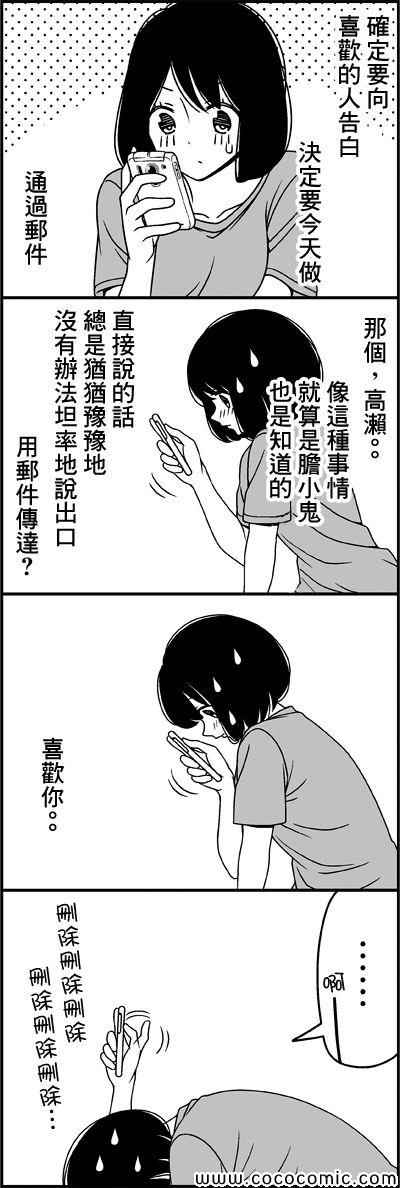 《徒然喜欢你》漫画最新章节Re：免费下拉式在线观看章节第【2】张图片