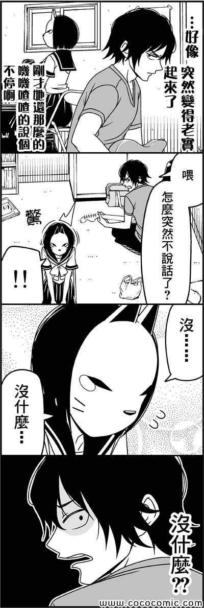 《徒然喜欢你》漫画最新章节摩擦-免费下拉式在线观看章节第【5】张图片
