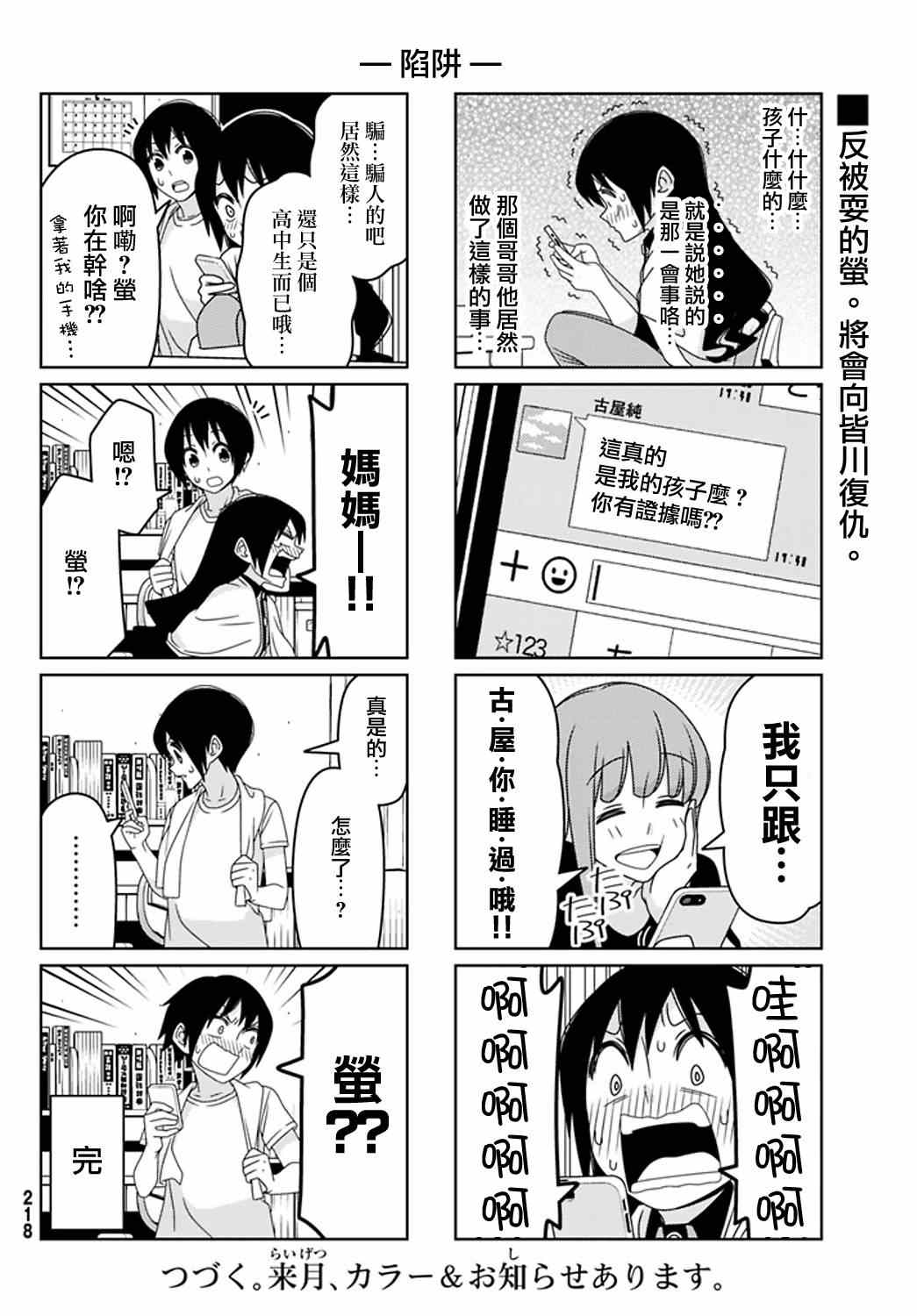《徒然喜欢你》漫画最新章节第7话免费下拉式在线观看章节第【12】张图片